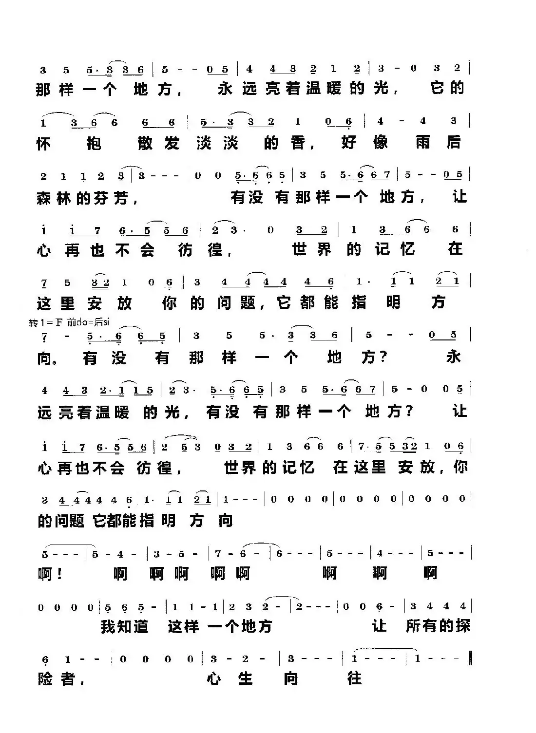 期待的远方(童声合唱)