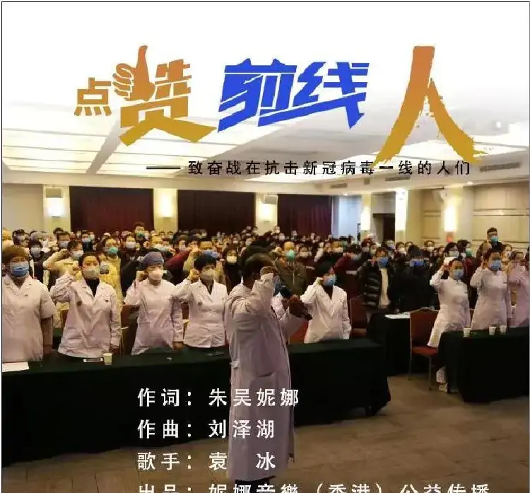 点赞前线人(朱吴妮娜 刘泽湖作品)