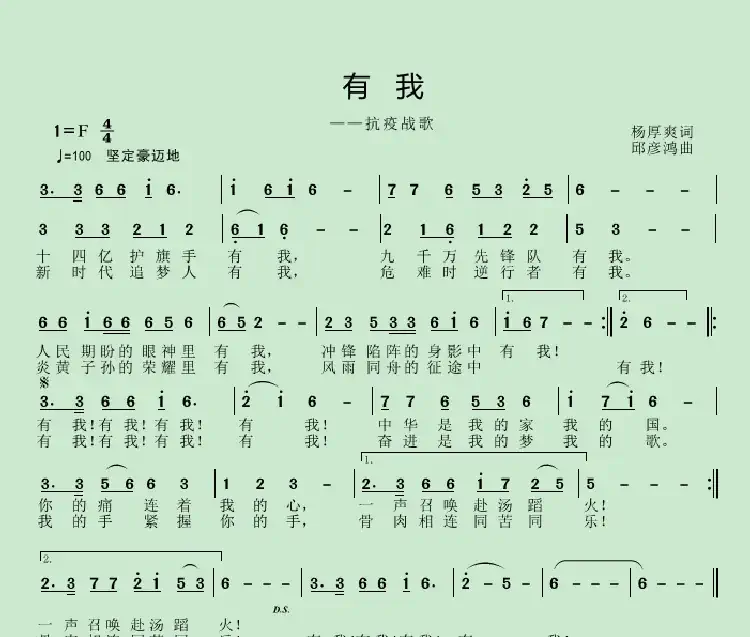 有我