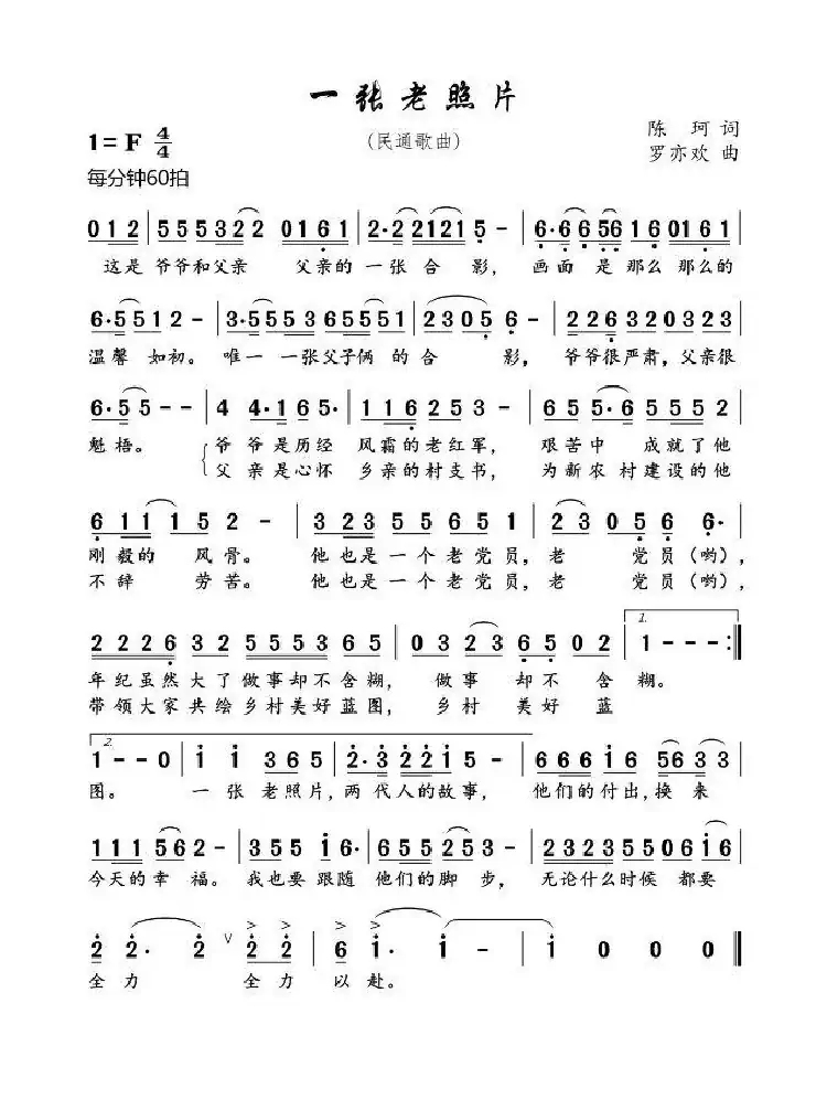 一张老照片