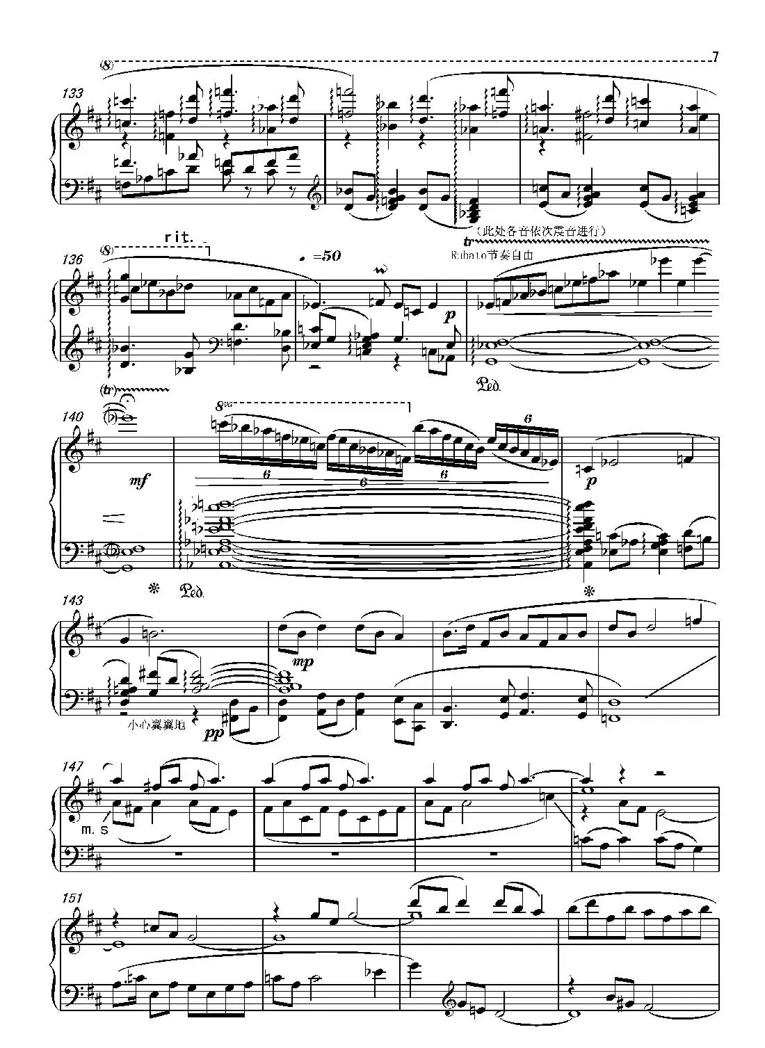 Piano Sonata NO.21 —“Where does spring go(第21钢琴奏鸣曲“春归何处”)