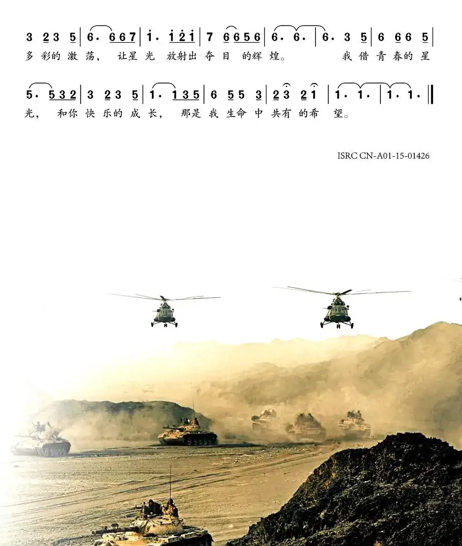 给青春理个短头发(《迷彩四季》组歌之一)