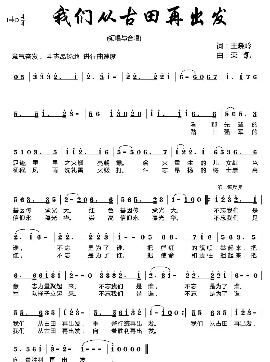 我们从古田再出发
