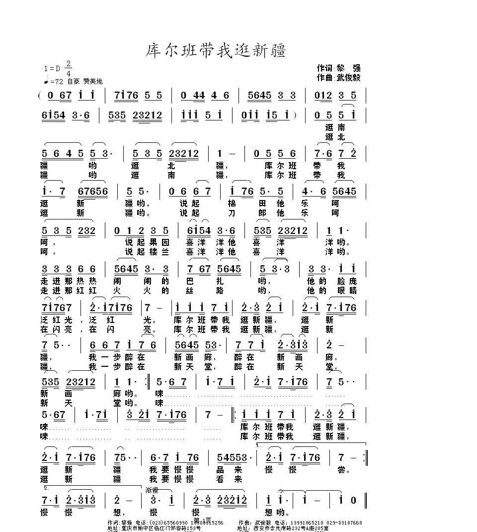 库尔班带我逛新疆