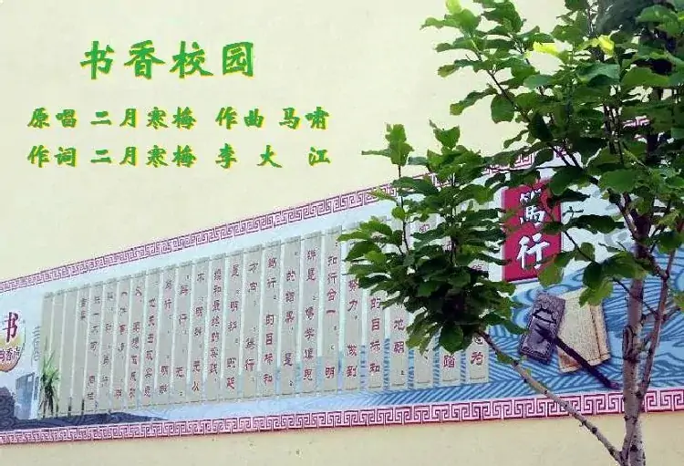 书香校园( )