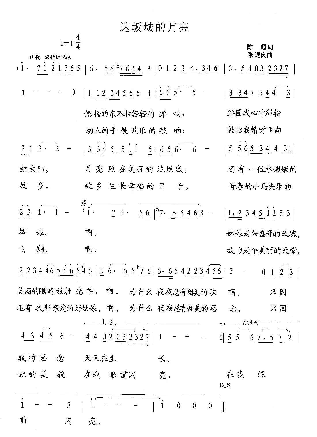 达坂城的月亮