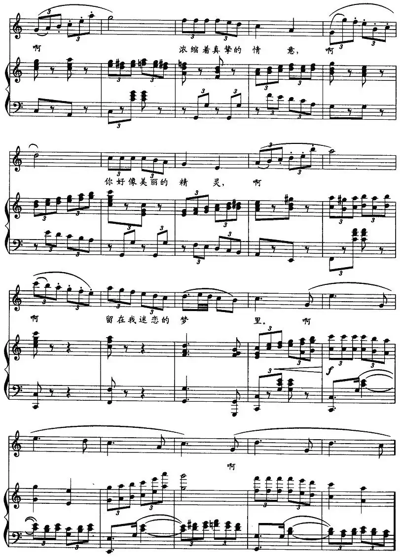 眼睛眼睛(牧歌词 冰河曲 、正谱)