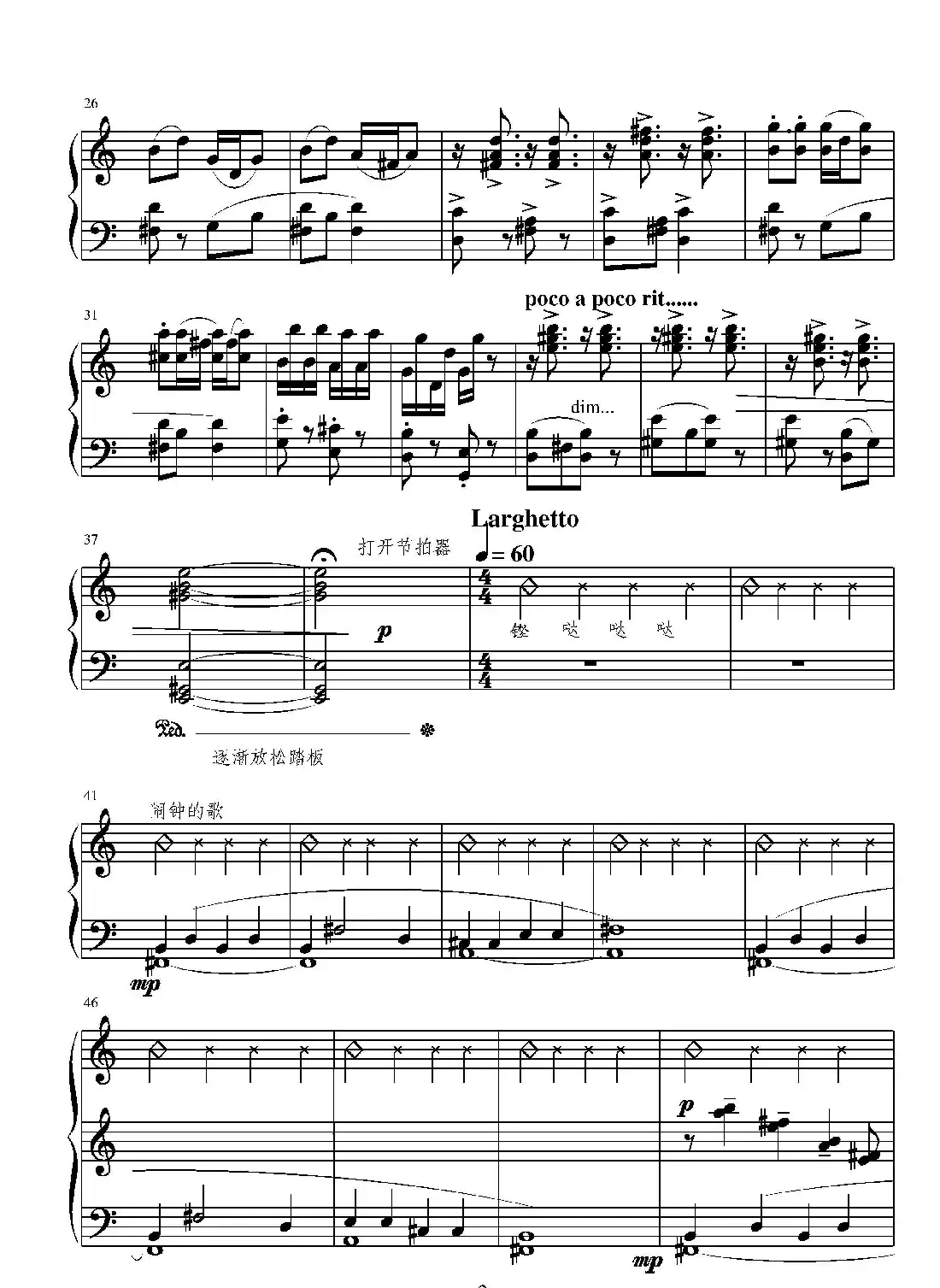 第十四钢琴奏鸣曲(葛清钢琴作品)