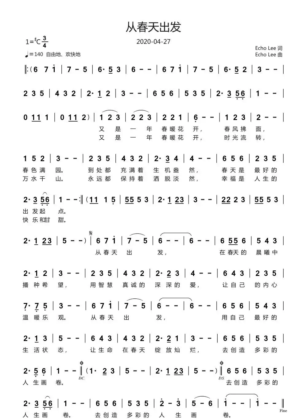从春天出发