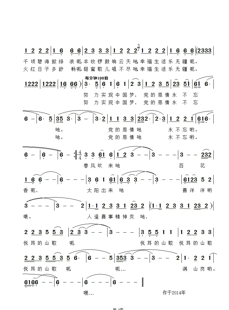 我们的家乡变了样