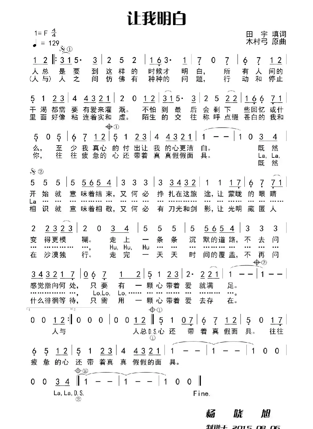让我明白
