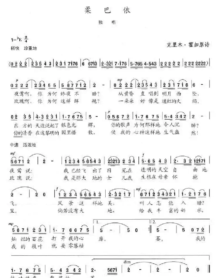 柔巴依