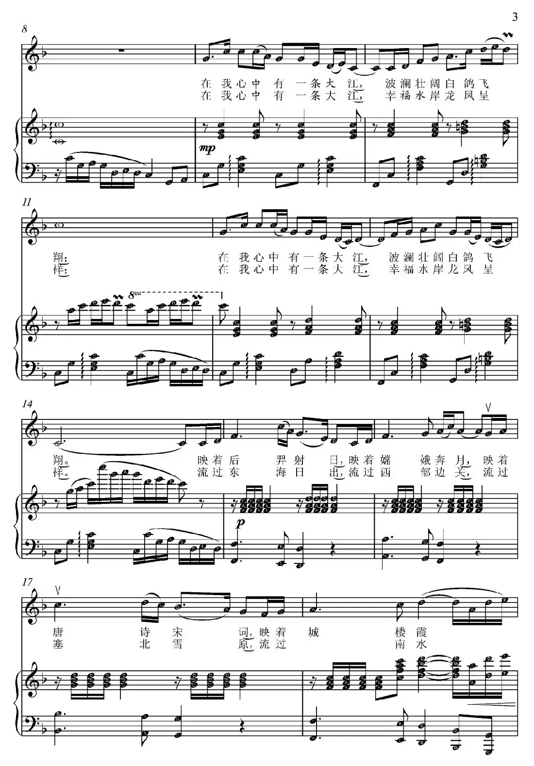 心中的大江(俞广德词 朱发雄曲、钢琴伴奏谱)