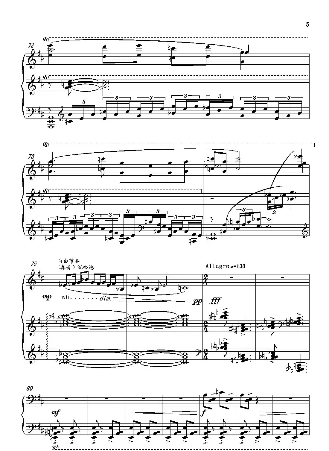 第十八钢琴奏鸣曲“诗意”(二个乐章)
