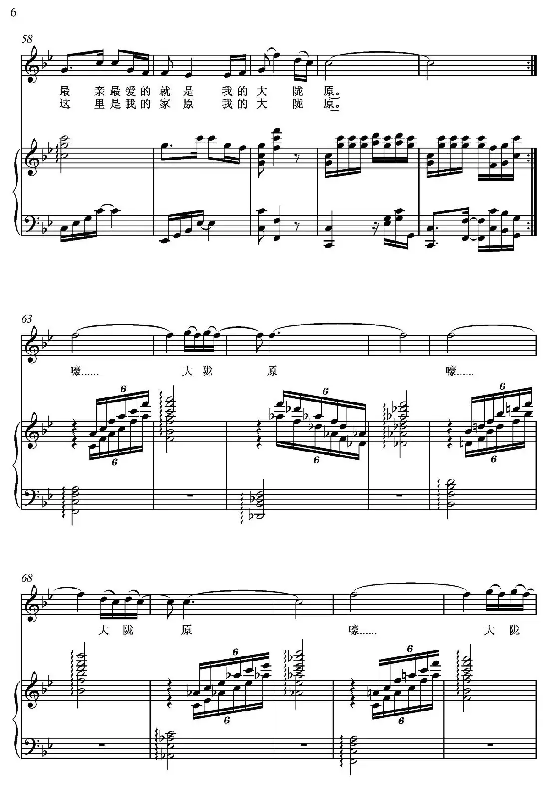 大陇原(王彬词 朱发雄曲、钢琴伴奏谱)