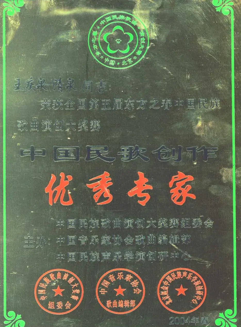 相伴永远·二版(金奎词 清泉曲 赵越刘嘉欣对唱)