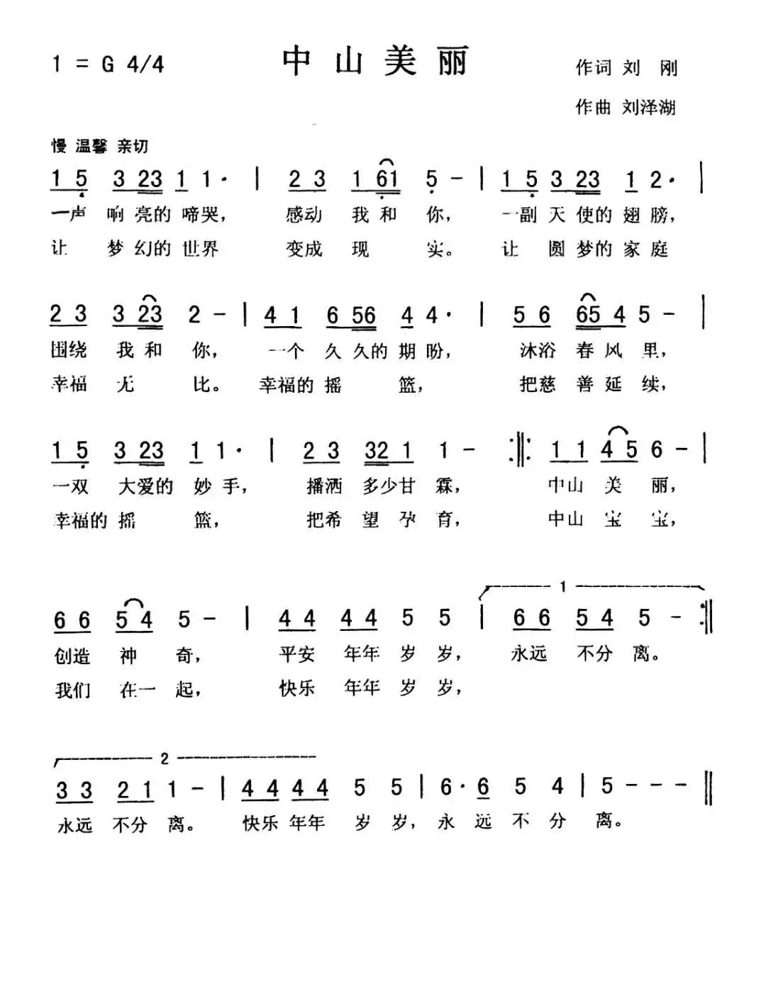中山美丽(佩芳 定光)
