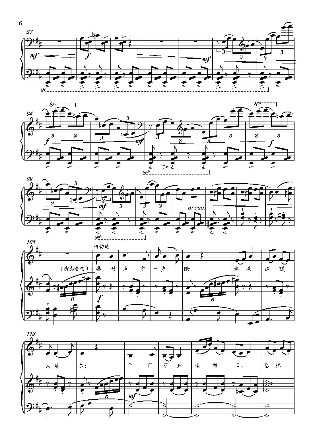 第十八钢琴奏鸣曲“诗意”(二个乐章)