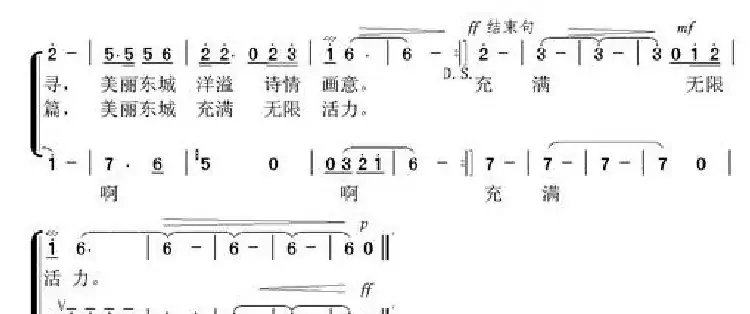 美丽东城(独唱+伴唱)