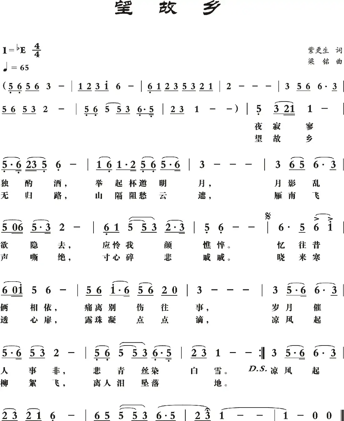 望故乡(紫更生词,梁铭曲,演唱:托尼成城)