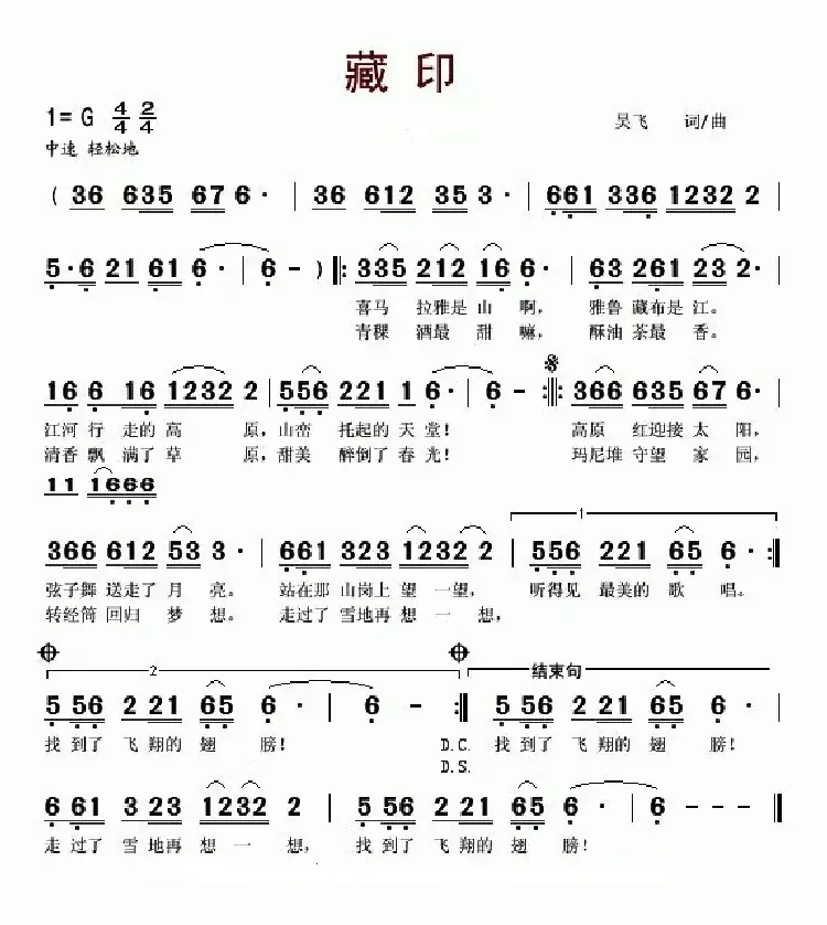 藏印
