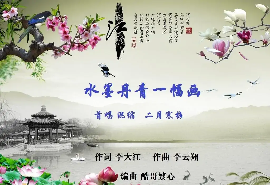 水墨丹青一幅画