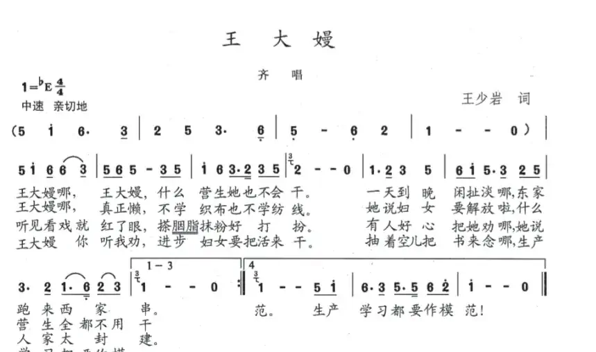王大嫚