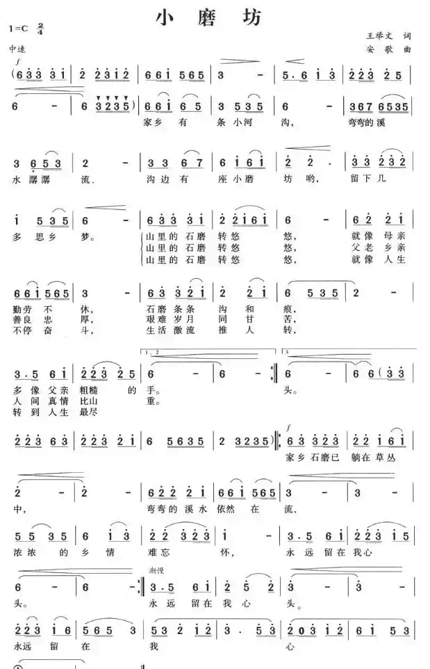 小磨坊