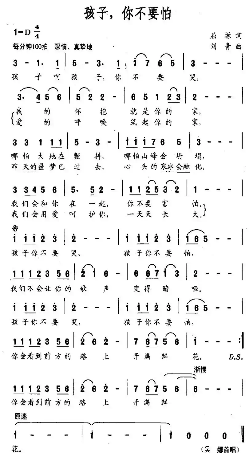 孩子,你不要怕
