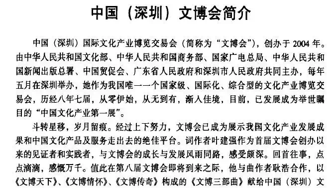 文博天下(《文博三部曲》之一)