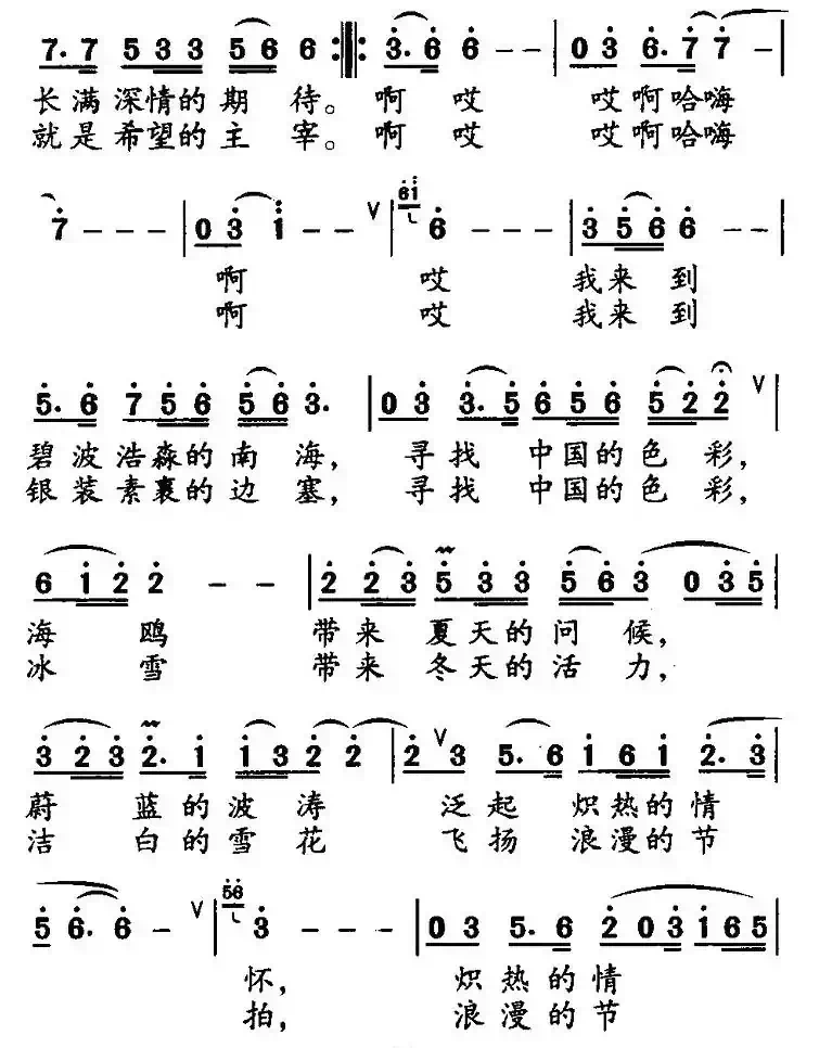 中国的色彩(春晓词 金鸿为曲)