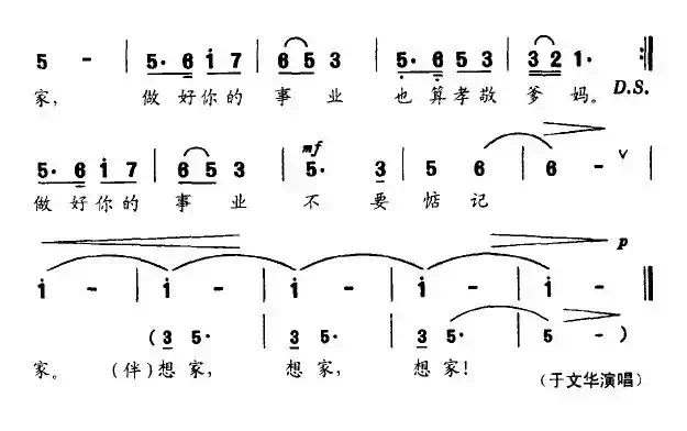 不要惦记家