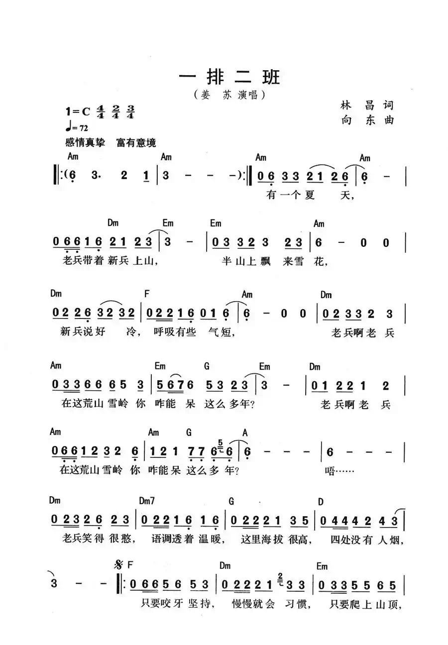 一排二班