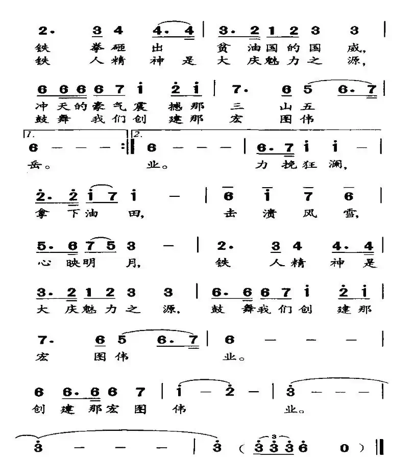 铁人,还在我们行列