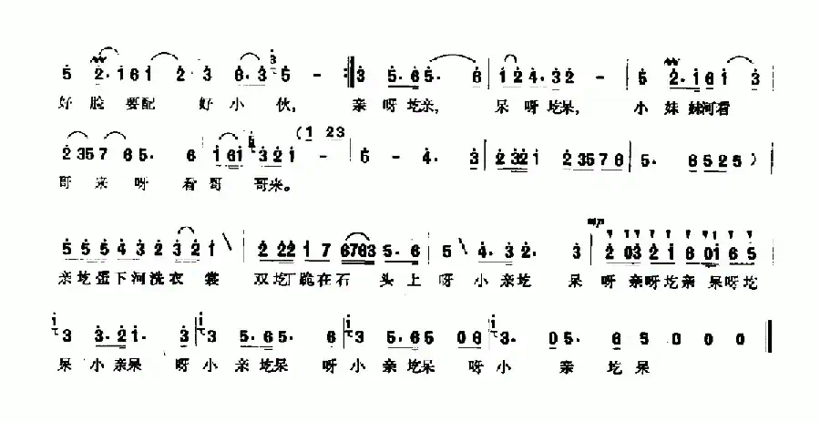 亲圪蛋下河洗衣裳(山西左权原生态民歌)