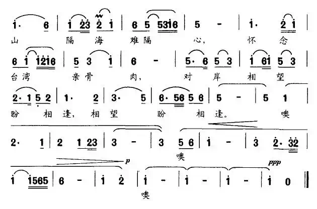 清风细浪寄深情(纪录片《骨肉亲》插曲)