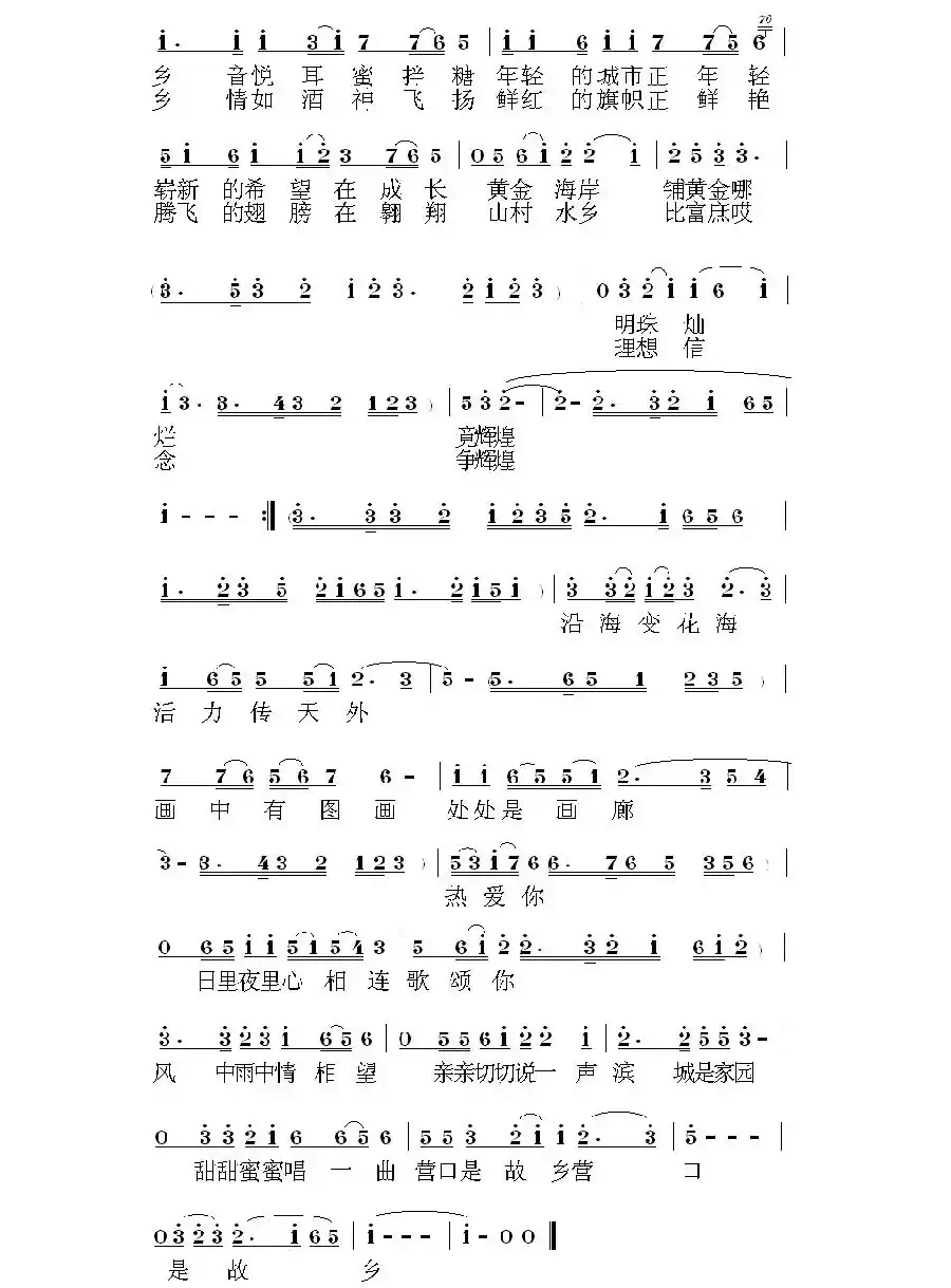 营口是故乡
