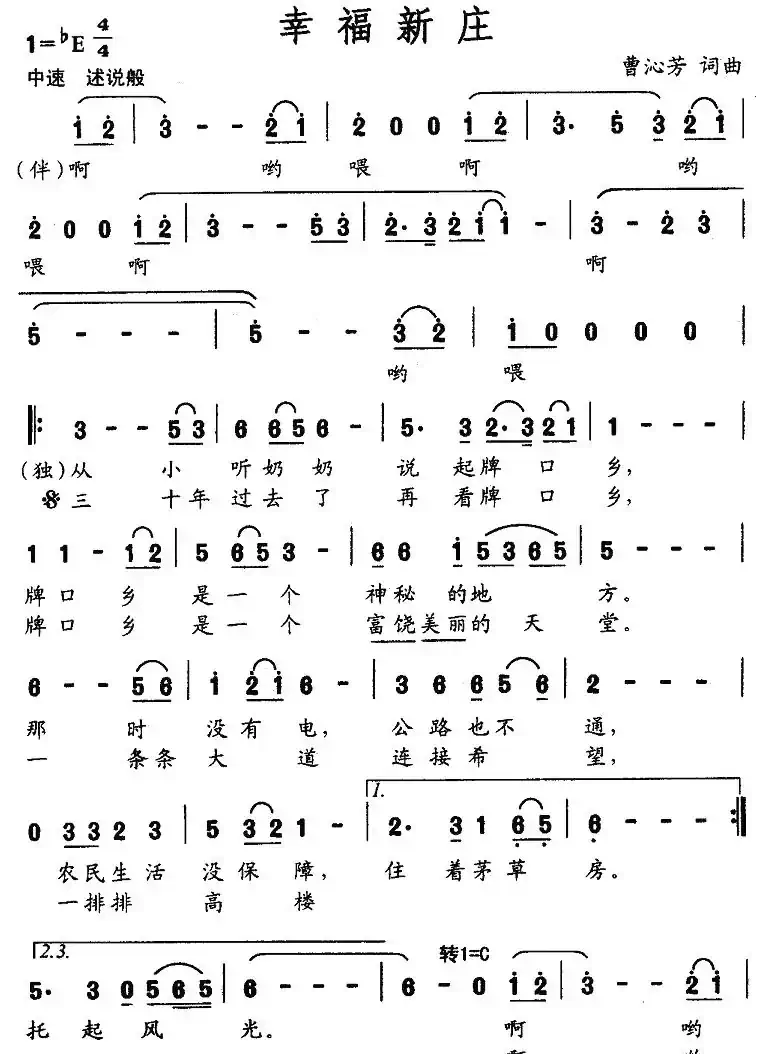 幸福新庄