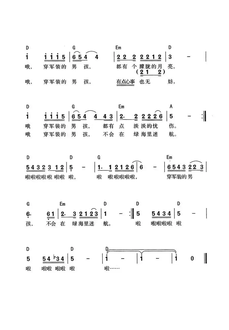 穿军装的男孩