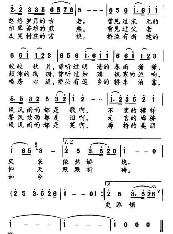廊桥遗梦(夏雄词 林泉曲)