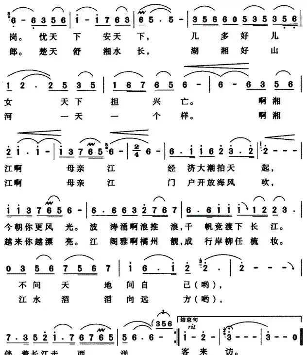 湘江啊母亲江
