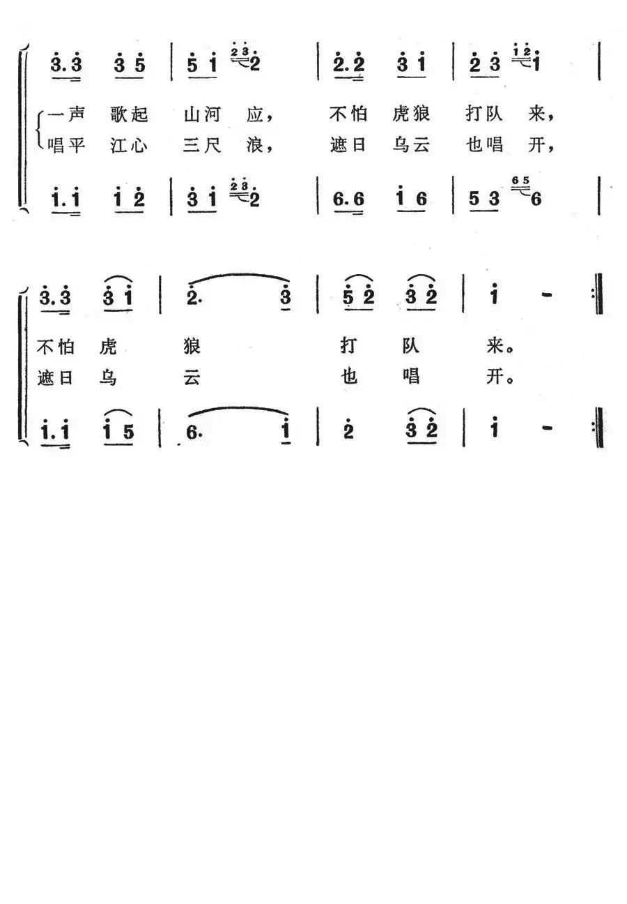 河边搭起斗歌台(歌舞剧《刘三姐》选曲)