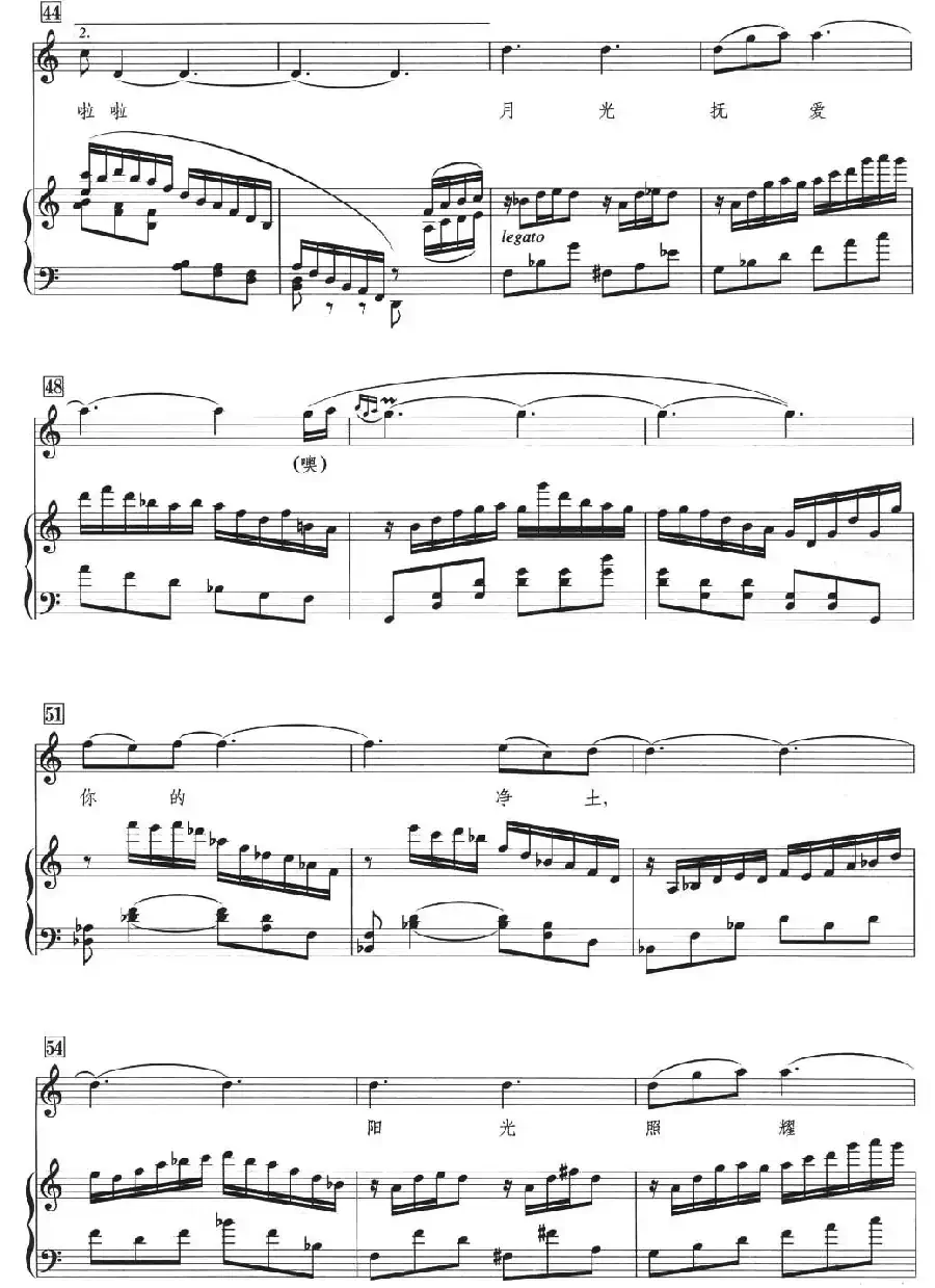 我的香格里拉(王晓岭词 张卓娅曲 、正谱)