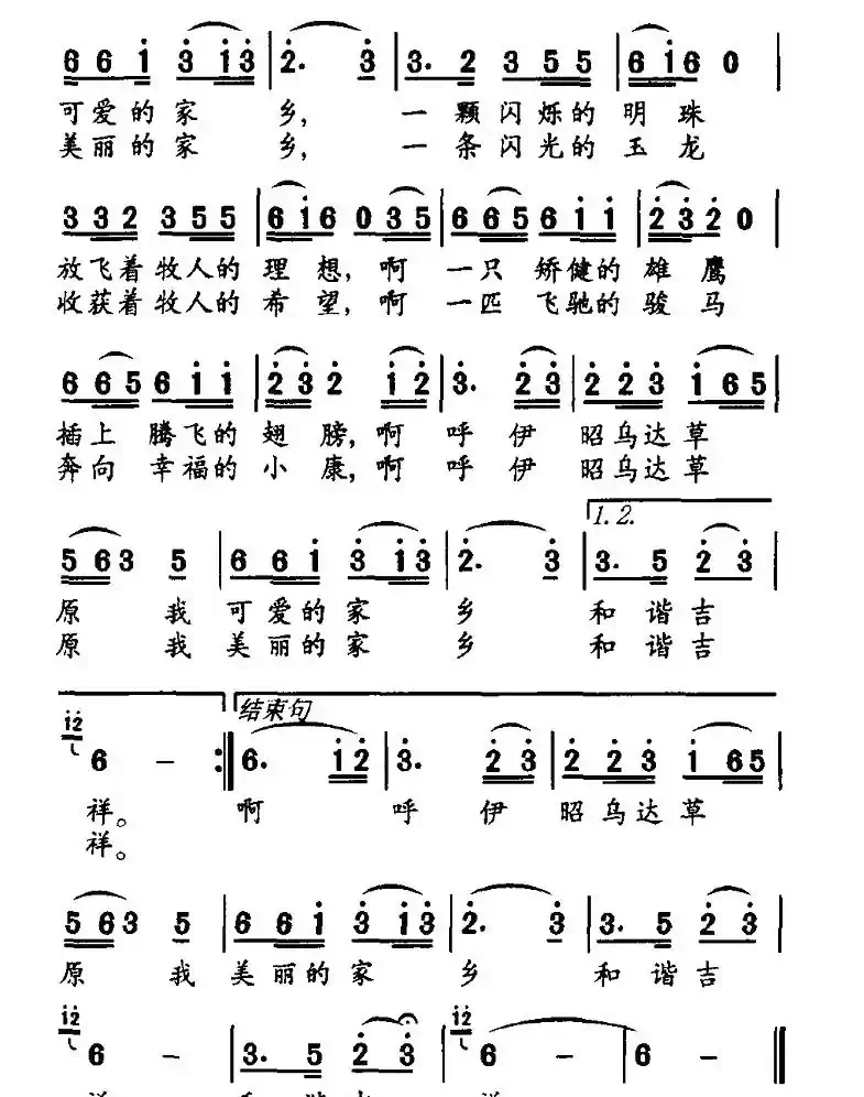 昭乌达,我美丽家乡