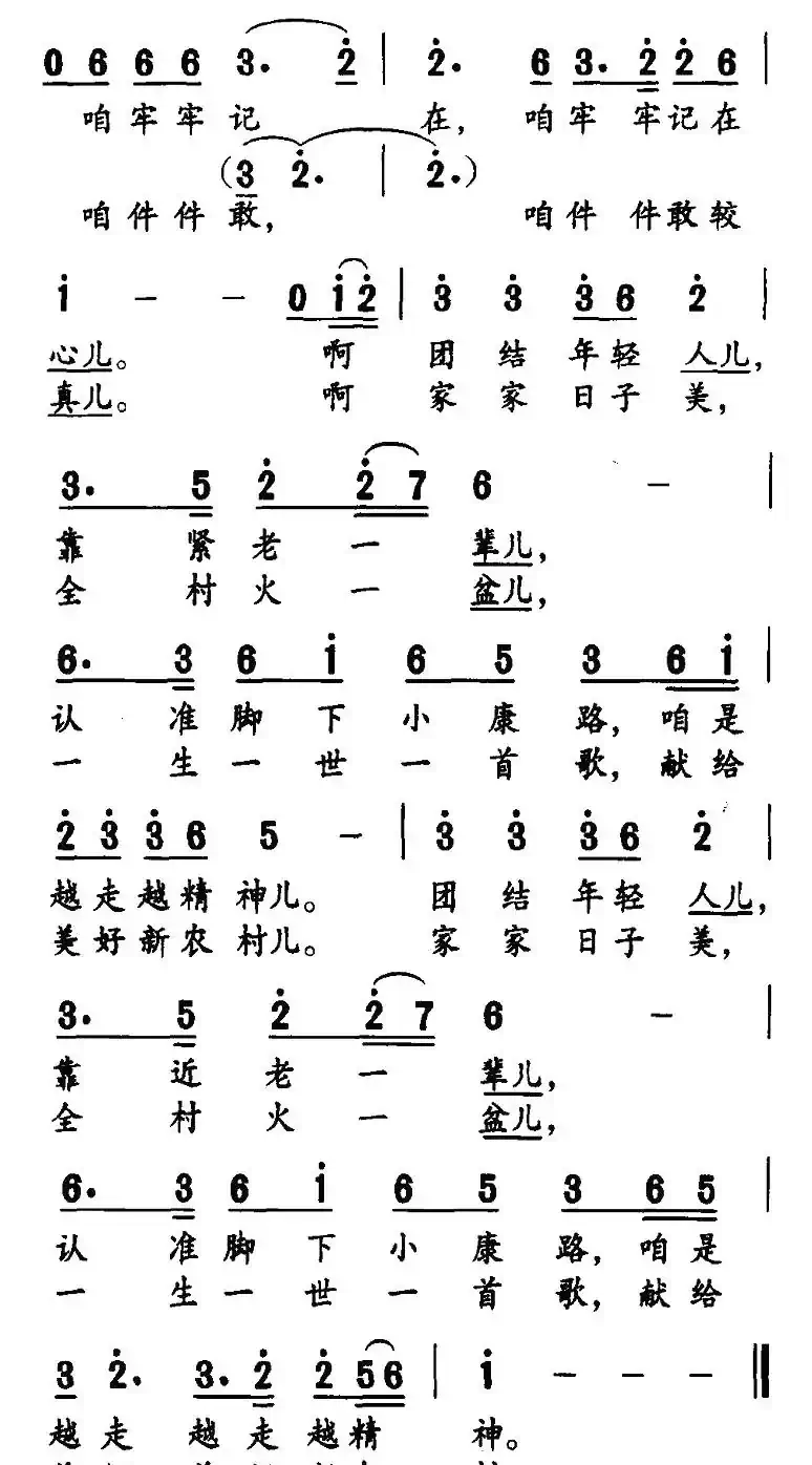 一生一世一首歌(刘志毅词 计力曲)