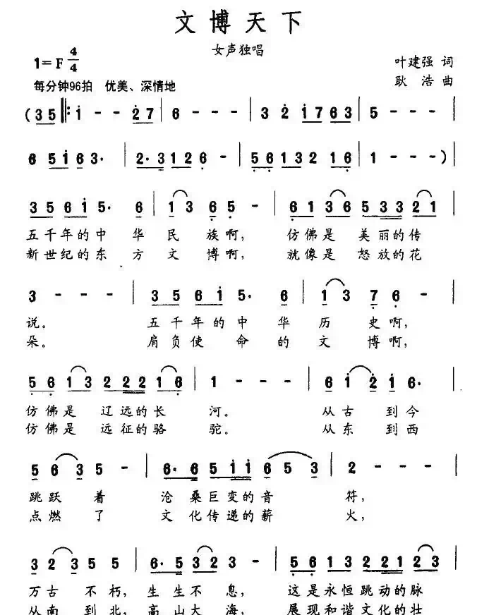 文博天下(《文博三部曲》之一)