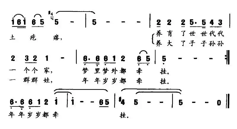 土疙瘩(张国良词 剑宝曲)