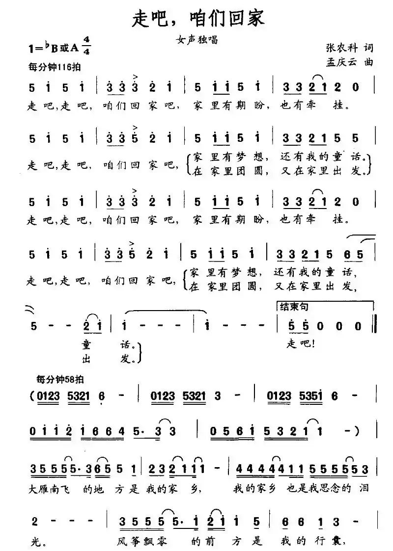 走吧,咱们回家