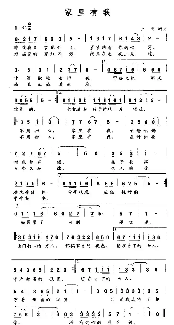 家里有我