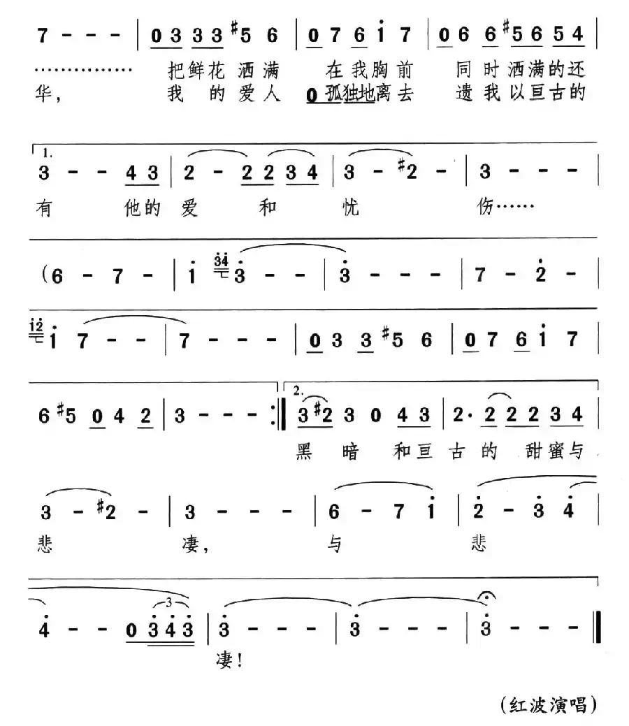 楼兰新娘